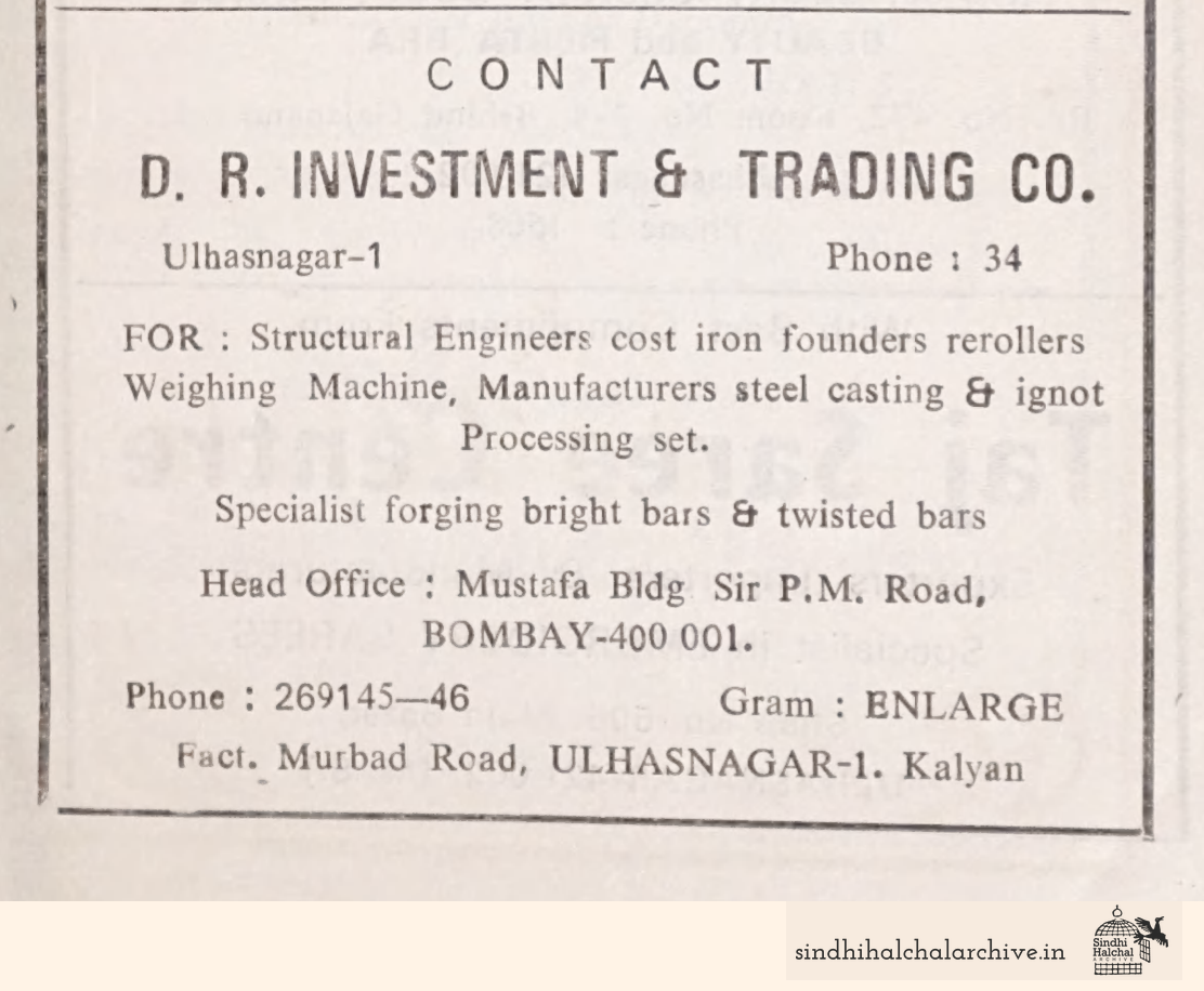 Image of AD D. R. INVESTMENT & TRADING CO.
